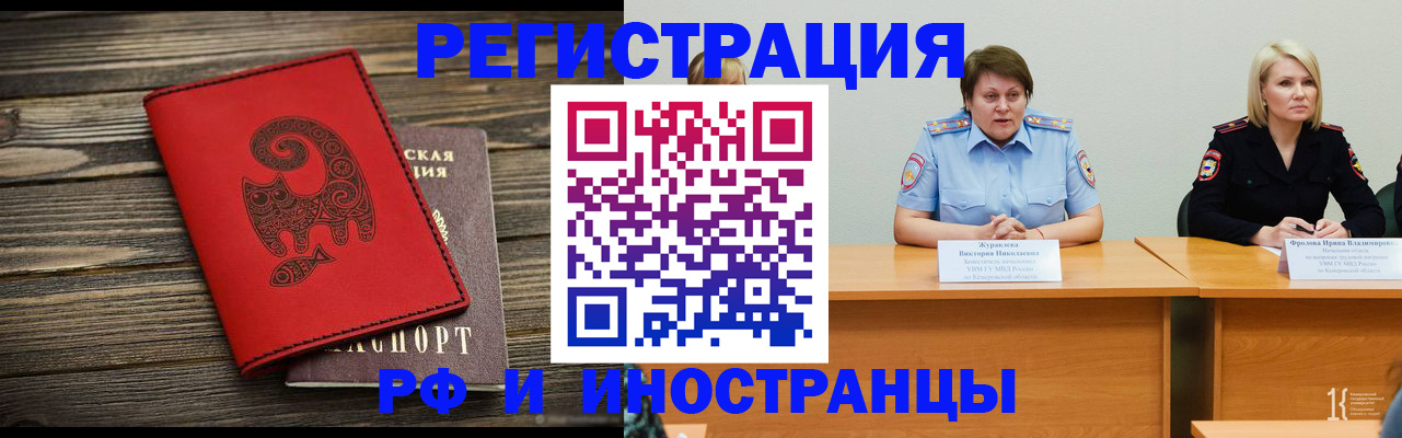 временная регистрация гарантия в Ардоне