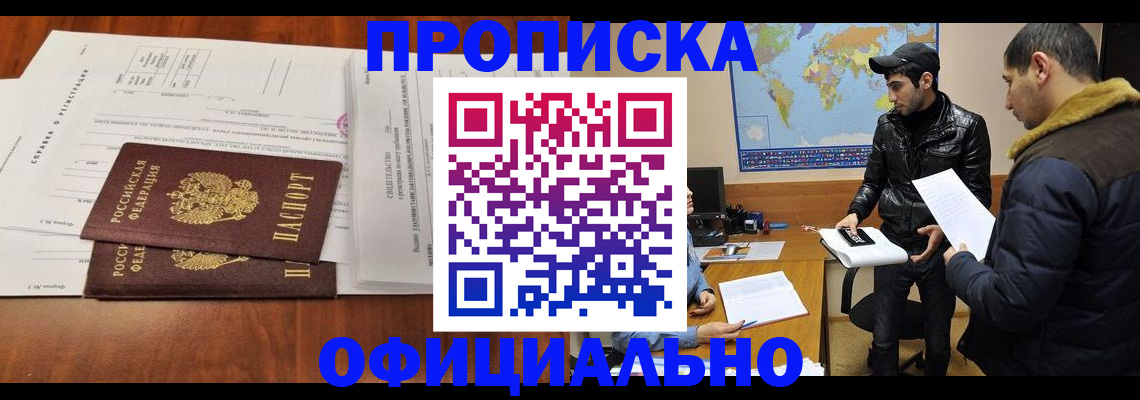 прописка для кредита в Ардоне