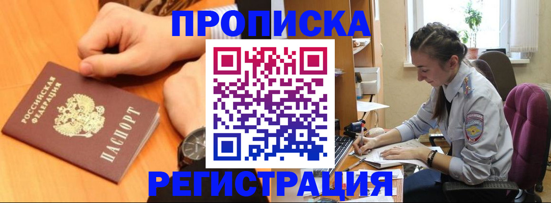 прописка для военкомата в Ардоне