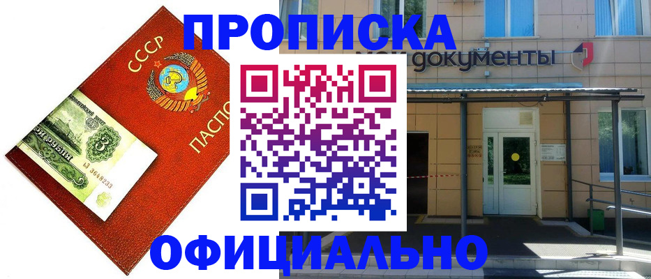 прописка для школы в Ардоне