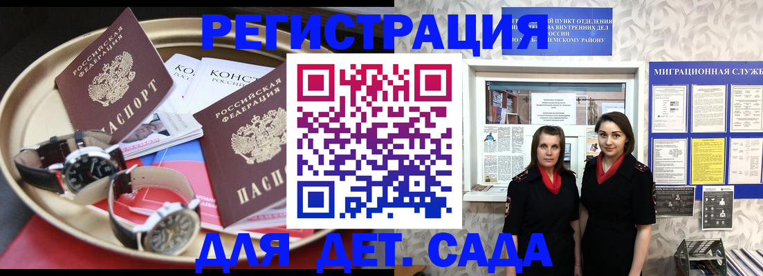 временная регистрация надежно в Ардоне