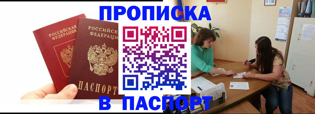 регистрация в Ардоне