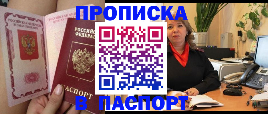 прописка поиск в Ардоне