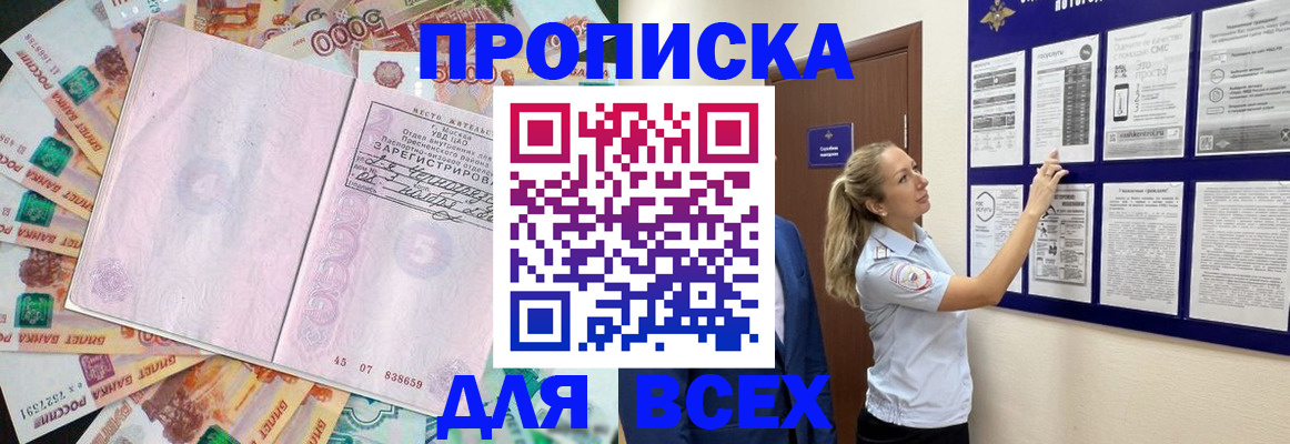 временная регистрация в квартире в Ардоне