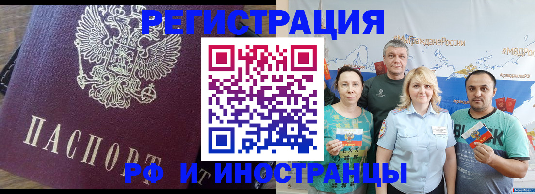 временная регистрация в квартире в Ардоне