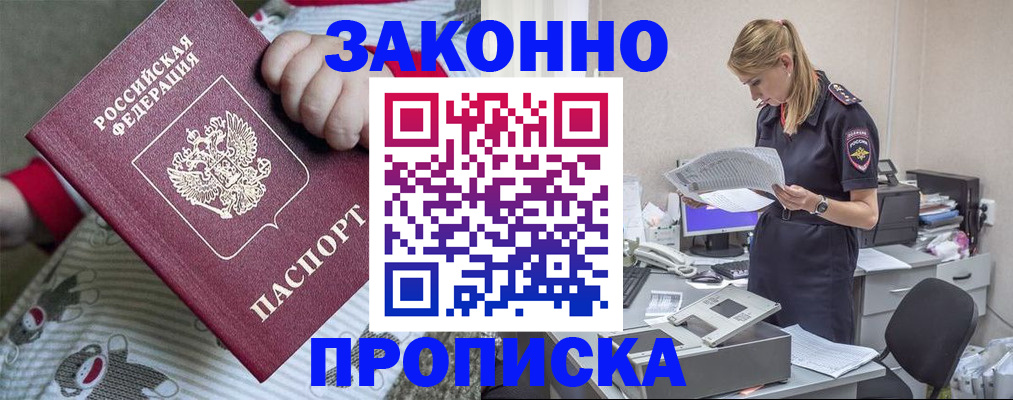 временная регистрация поиск в Ардоне